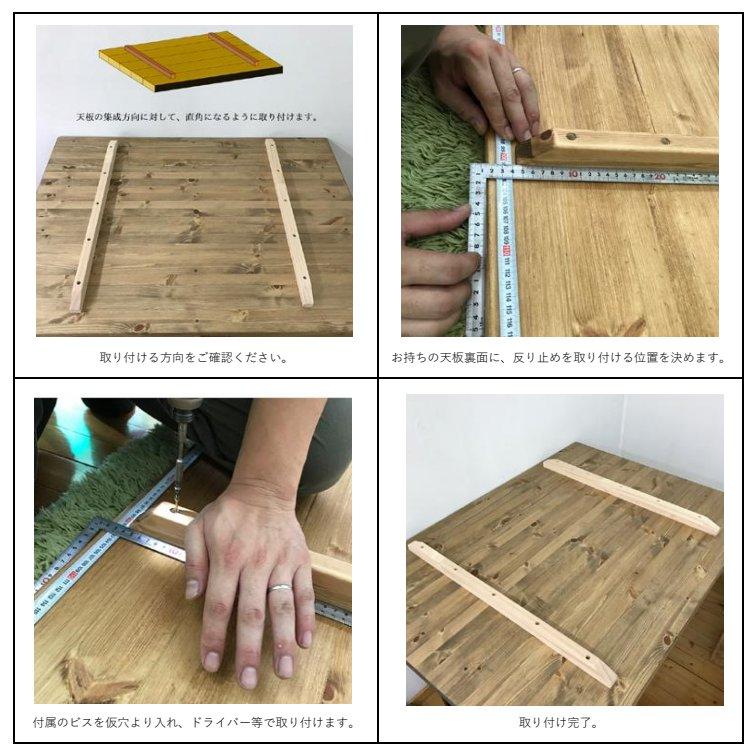 反り止め 長さ45cm 木製 そりどめ ソリドメ Diy パーツ テーブル天板の反り防止 軽減に 無塗装 ラジアタパイン集成材 節なし Soridome Radiata 45 Diyplus端材マート 通販 Yahoo ショッピング