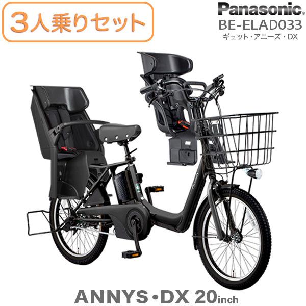 電動自転車 16ah 子供乗せ B マットジェットブラック 3人乗り前後シートセット ギュット 車 バイク 自転車 アニーズ Dx Be Elad033 パナソニック B 16ah マットジェットブラック Be Elad033 Set Zb インチ 22 電動アシスト 自転車dプラス 返品交換不可