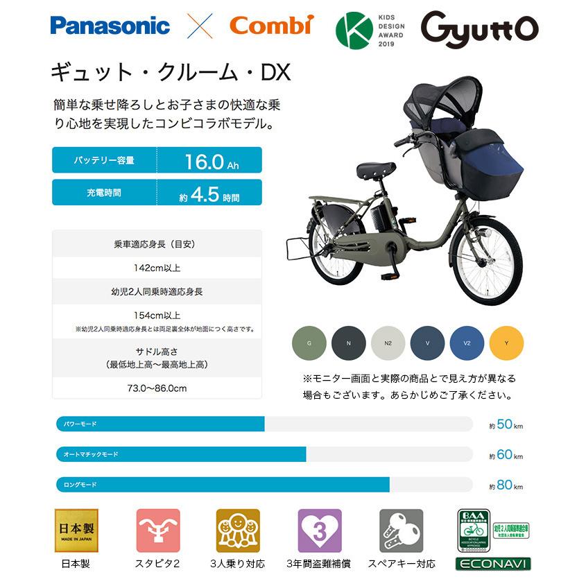 ファッション通販 10 15電動自転車 子供乗せパナソニック ギュットクルームdx 21年モデル おしゃれ おすすめ 人気 Be Elfd032a ポイント2倍 電動アシスト自転車