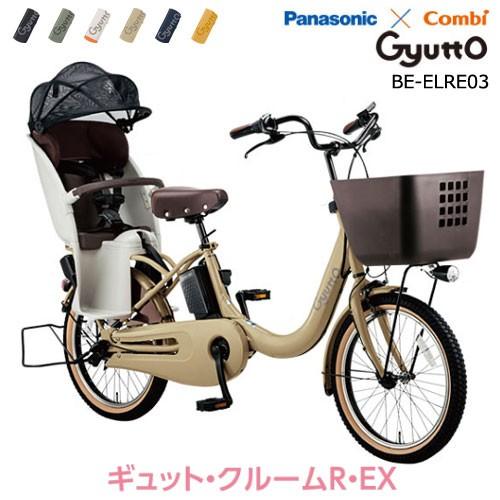 帆 赤字 色合い 電動 自転車 3 人 乗り カゴ 付き パナソニック Will Houmu Jp