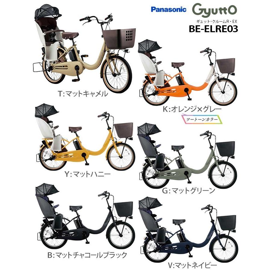 電動自転車 子供乗せ ギュットクルームr Ex Be Elre03 パナソニック インチ 3段変速 16ah 電動アシスト 子乗せ 自転車 B マットチャコールブラック Be Elre03 Zb 自転車dプラス 通販 Yahoo ショッピング