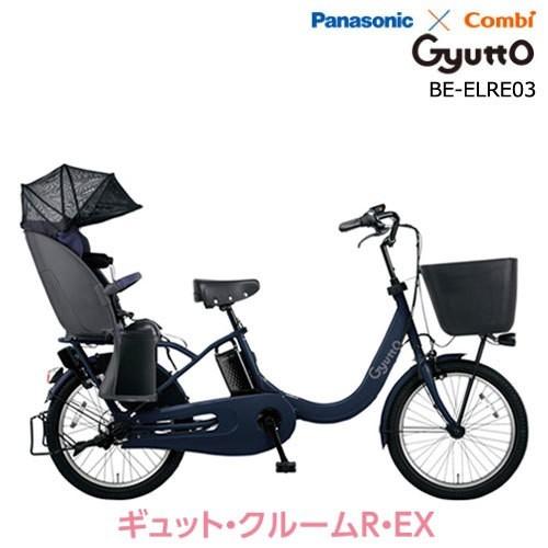 パナソニック 子供乗せ自転車 2020