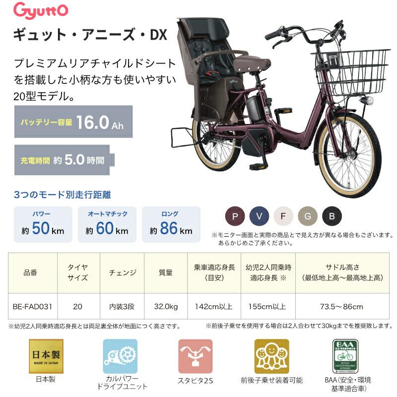 004 パナソニック ギュット 8.9ah ダークブラウン 新基準 電動自転車