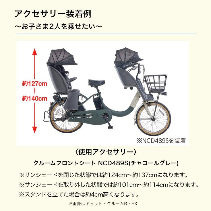 超特価 No1モデル パナソニック子供乗せ電動アシストH2134 Panasonic 送料無料 ※一部地域 ギュット・クルームR・DX・20 BE