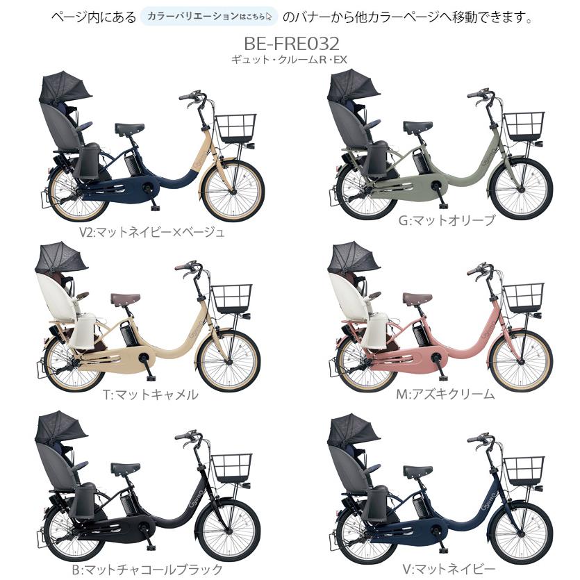 入手困難！！2023モデル パナソニック子供乗せ電動自転車 ギュットク
