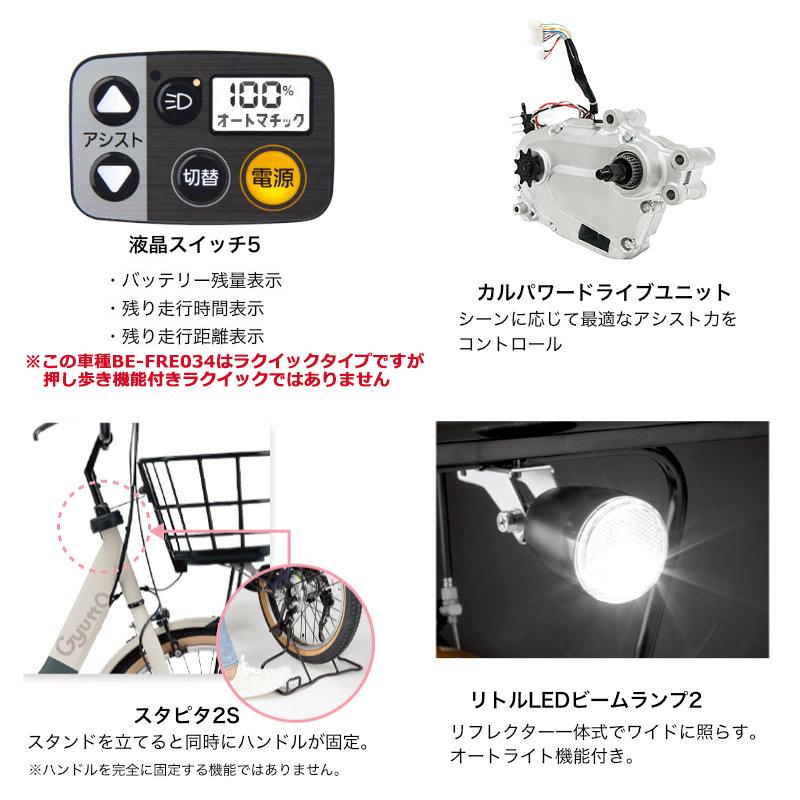 送料無料 ※一部地域 2025年 ギュット・クルームR・EX・20 BE-FRE034 パナソニック 子供乗せ 電動アシスト自転車 自転車 16Ah | Panasonic | 08