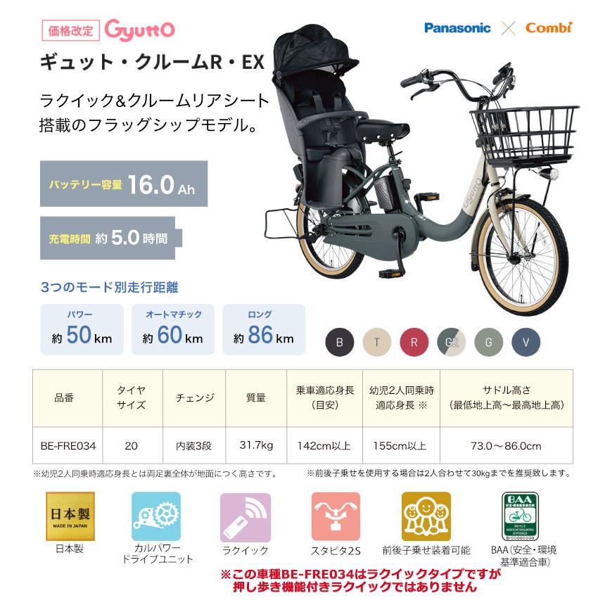 Panasonic（パナソニック） 送料無料 ※一部地域 2025年 ギュット 