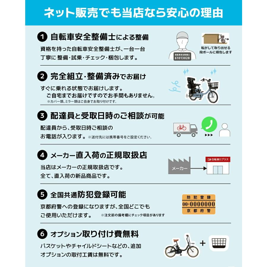 電動アシスト自転車 2026年 ギュット・クルームR・EX BE-FRE035 3人乗りセット パナソニック 電動自転車 T:マットキャメルの画像