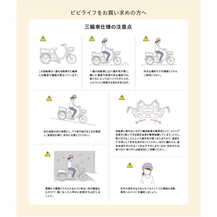 Panasonic（パナソニック） ビビ ライフ BE-FU831大人用三輪車