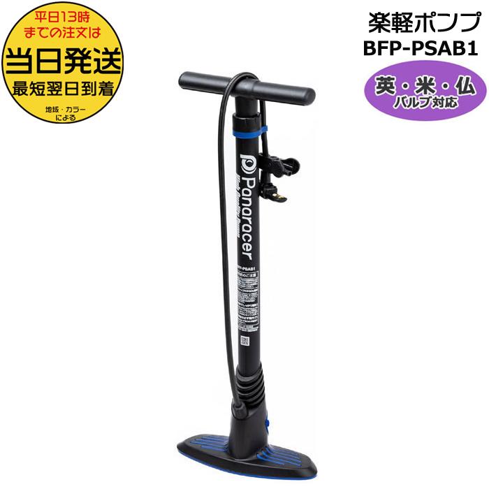 panaracer空気入れ Panaracer Corporation パナレーサー株式会社
