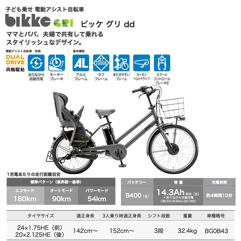 2024最新自転車カタログ4点 ブリヂストン ヤマハ パナソニック 丸石