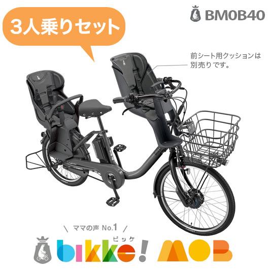 子供 自転車 防犯 登録