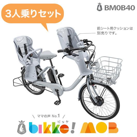 子供 乗せ 自転車 20 インチ 3 人 乗り