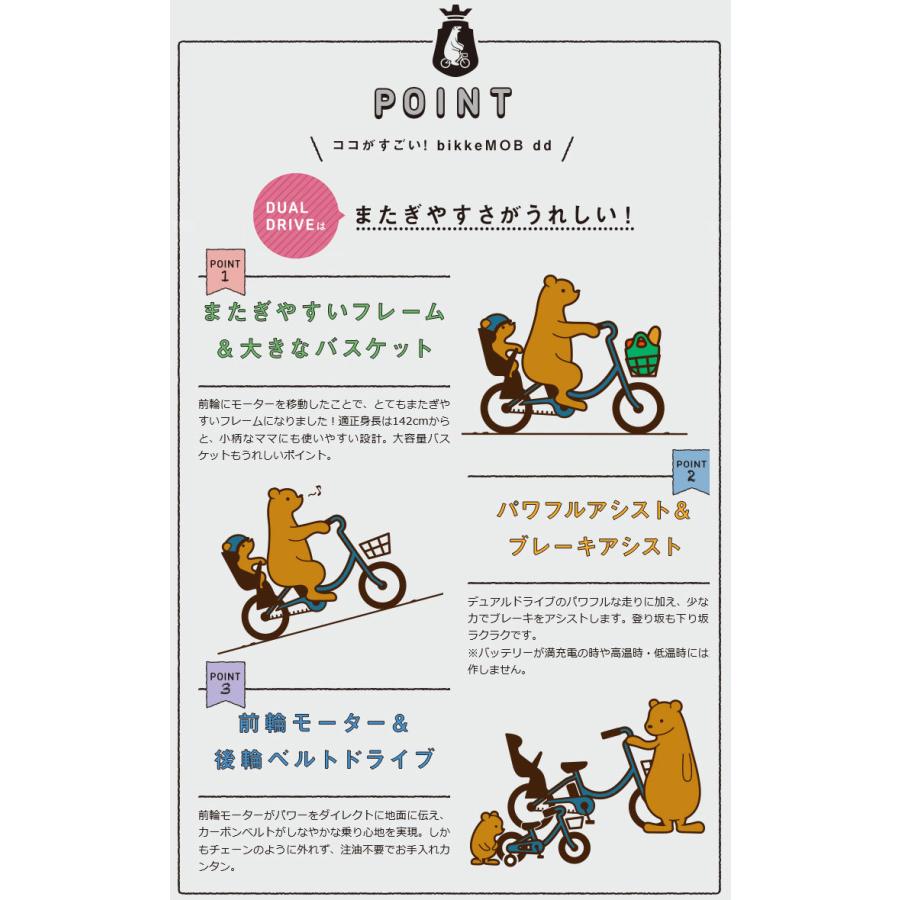 BRIDGESTONE（ブリヂストン） 送料無料※一部地域 電動自転車 子供乗せ