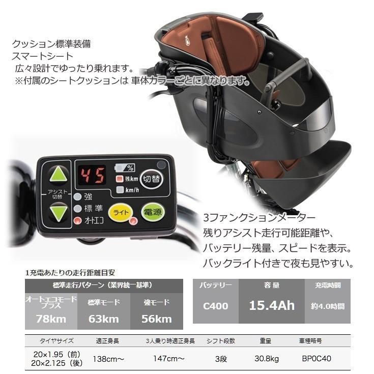 電動自転車 子供乗せ ブリヂストン BRIDGESTONE bikke ビッケ 電動自転車 子供乗せ ブリヂストン BRIDGESTONE bikke ビッケ