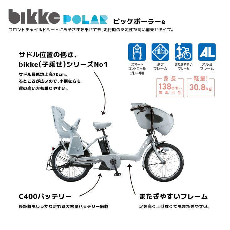 bikke polar2023年メンテ済○付属品いっぱい○3人乗り(写ってませんが 