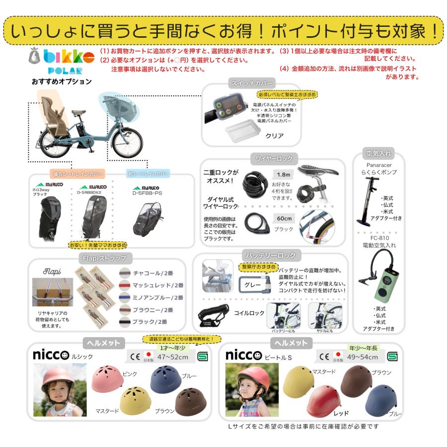 BRIDGESTONE 電動自転車 子供乗せ ブリヂストン bikke ビッケ BRIDGESTONE 電動自転車 子供乗せ ブリヂストン bikke ビッケ