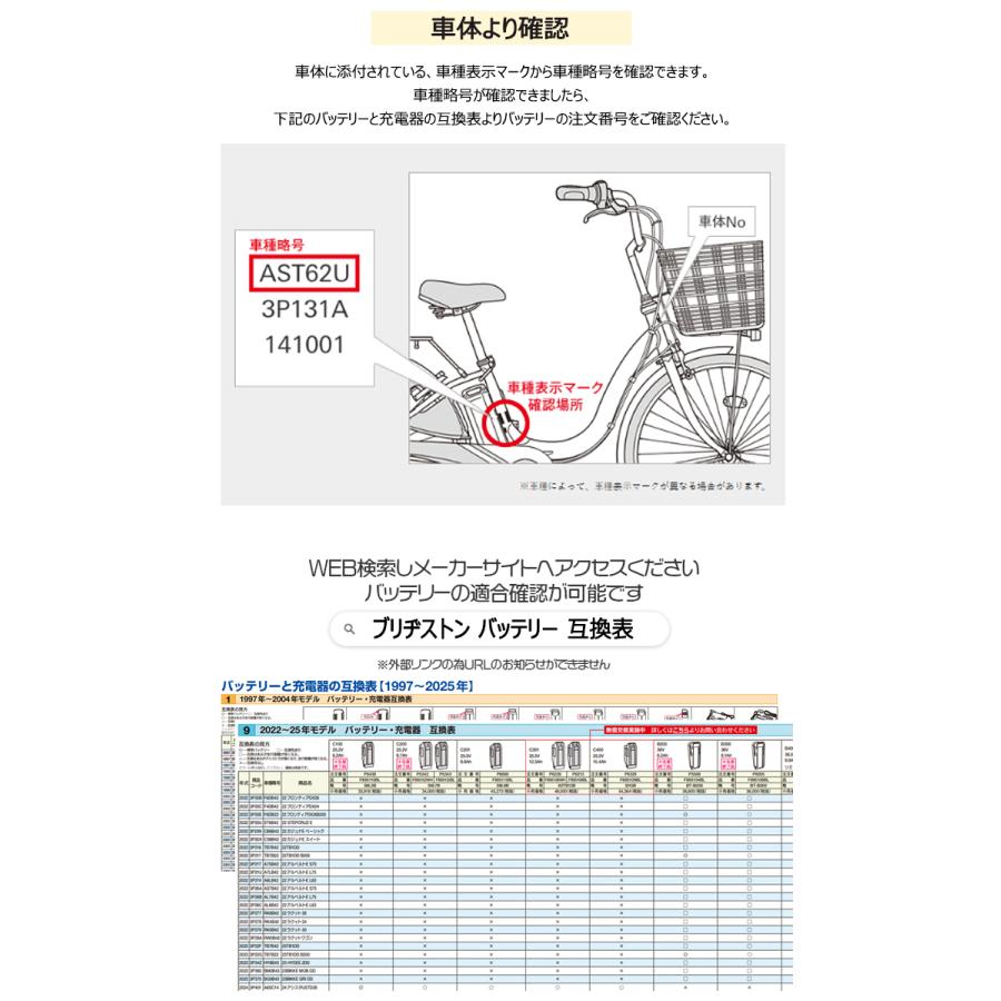 新品未使用B400 ブリヂストン P6156 電動自転車バッテリー ブリジストン BRIDGESTONE（ブリヂストン） ＊3〜5営業日発送＊BT-B400 ブラック BL