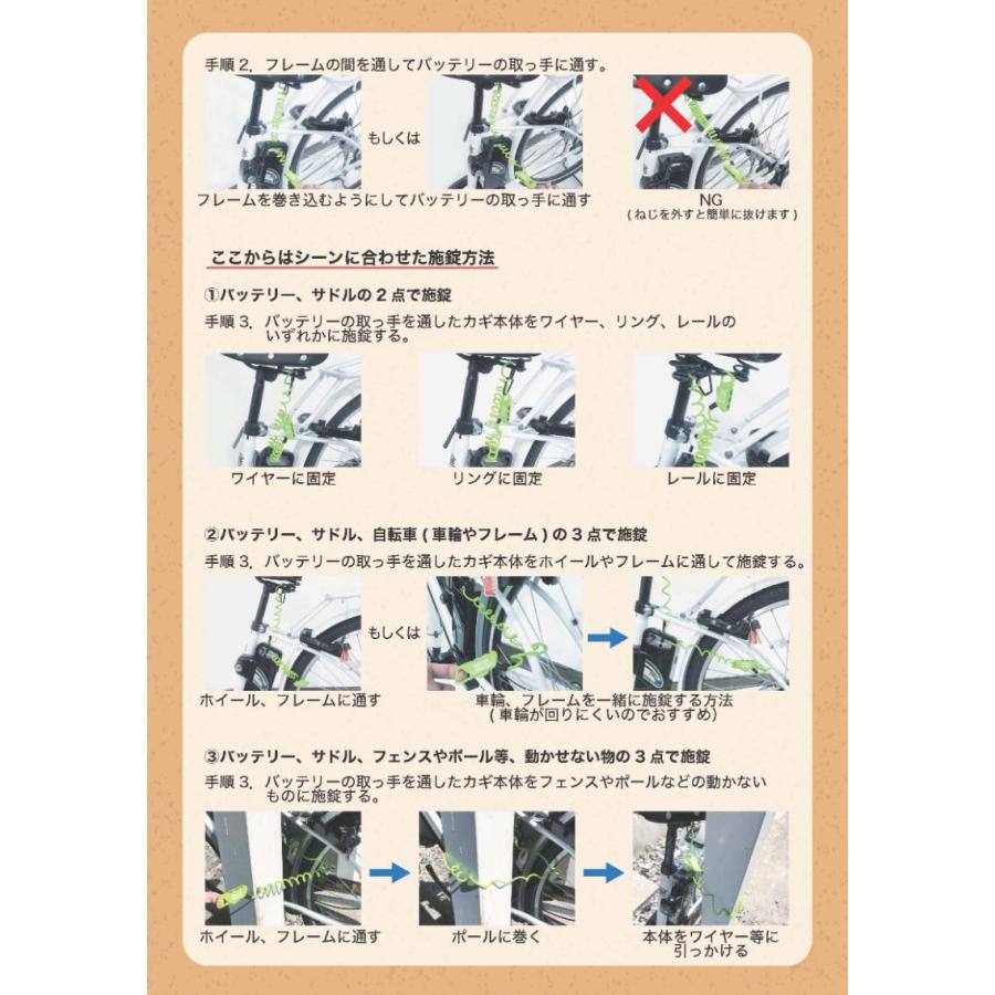 ＊1営業日発送＊/郵便ポスト投函/コイルロック バッテリーロック  盗難防止 COVERSLOVERS サドルロック 31052ブラック アサヒサイクル op |  | 06