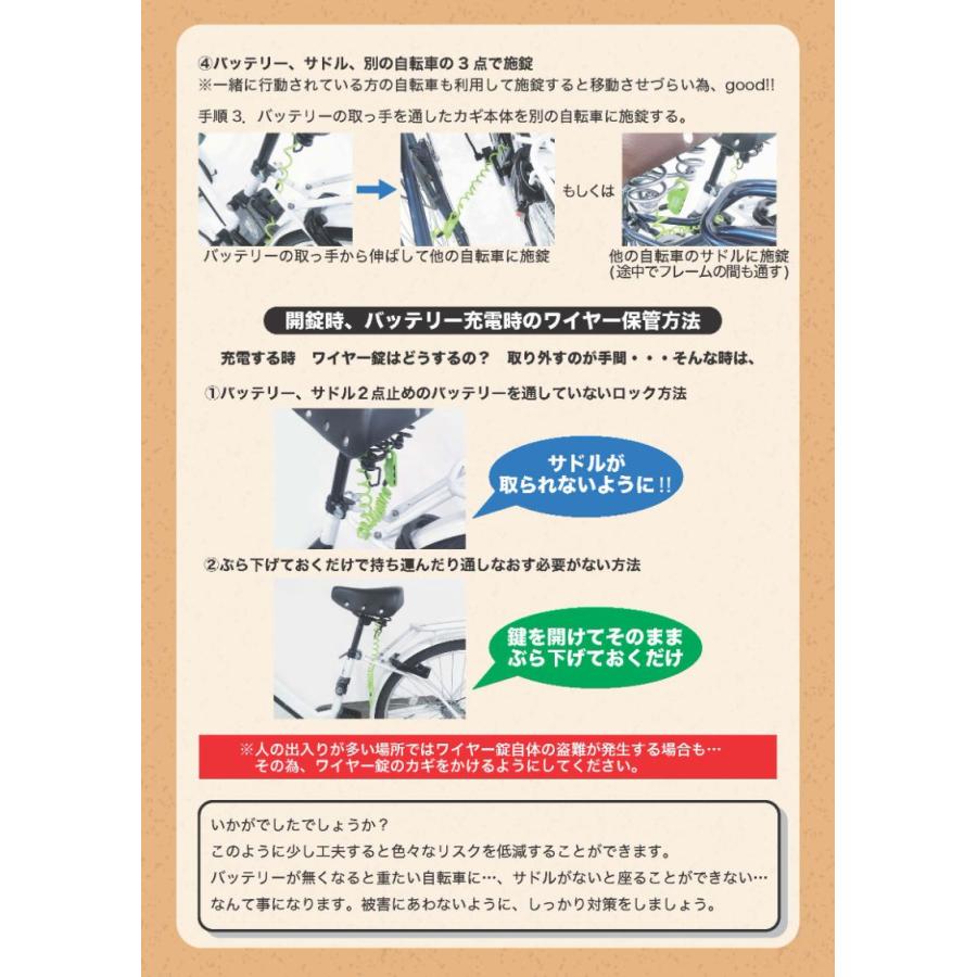 ＊1営業日発送＊/郵便ポスト投函/コイルロック バッテリーロック  盗難防止 COVERSLOVERS サドルロック 31052ブラック アサヒサイクル op |  | 07