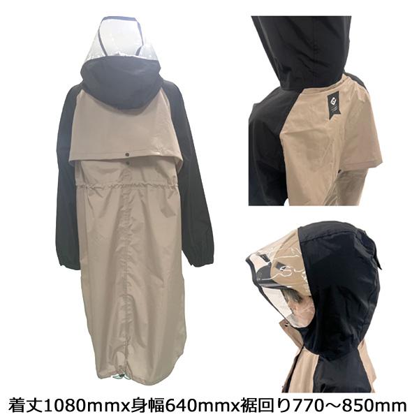 Sherbets シャーベッツ　モッズコート 1営業日発送＊ 43206 ベージュ/ブラック レインコート カバーズレイン
