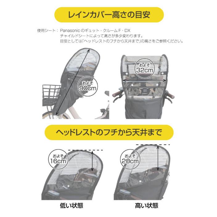 ＊ご予約2週間＊ D-5FA-BB02 ブラック Bスタイル 前シート用 あと付けタイプ フロントチャイルドシート レインカバー D5FABB02 MARUTO op | MARUTO（バイク、自転車） | 15