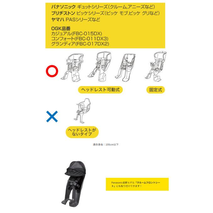 ＊ご予約2週間＊ D-5FA-BB02 ブラック Bスタイル 前シート用 あと付けタイプ フロントチャイルドシート レインカバー D5FABB02 MARUTO op | MARUTO（バイク、自転車） | 16