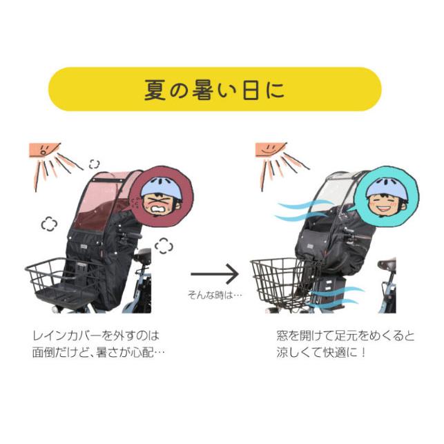 ＊ご予約2週間＊ D-5FA-BB02 ブラック Bスタイル 前シート用 あと付けタイプ フロントチャイルドシート レインカバー D5FABB02 MARUTO op | MARUTO（バイク、自転車） | 03