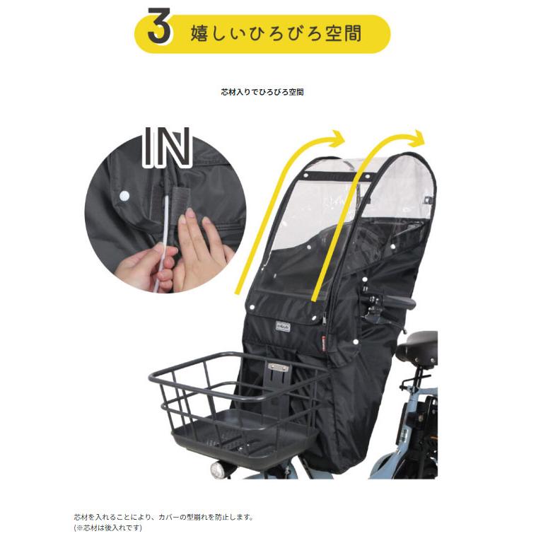 ＊ご予約2週間＊ D-5FA-BB02 ブラック Bスタイル 前シート用 あと付けタイプ フロントチャイルドシート レインカバー D5FABB02 MARUTO op | MARUTO（バイク、自転車） | 07