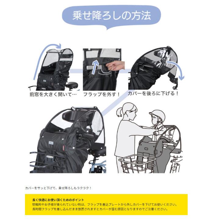 ＊ご予約2週間＊ D-5FA-BB02 ブラック Bスタイル 前シート用 あと付けタイプ フロントチャイルドシート レインカバー D5FABB02 MARUTO op | MARUTO（バイク、自転車） | 09