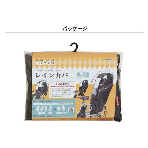 ＊1営業日発送＊新商品 リニューアル D-5RBBDX3 ブラック Bスタイル 後ろシート用 レインカバー リヤチャイルドシート D5RBBDX3 マルト MARUTO 大久保製作所 op | MARUTO（バイク、自転車） | 12