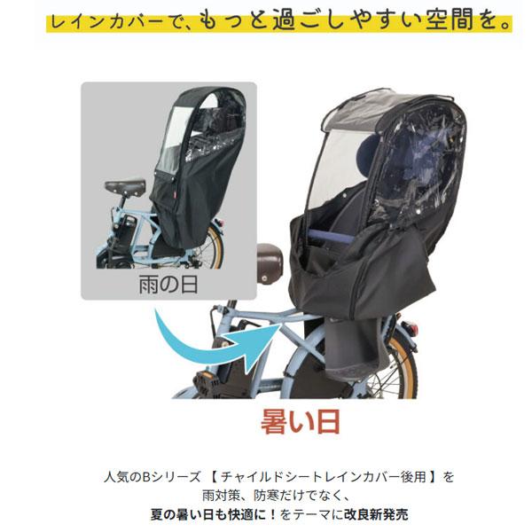＊1営業日発送＊新商品 リニューアル D-5RBBDX3 ブラック Bスタイル 後ろシート用 レインカバー リヤチャイルドシート D5RBBDX3 マルト MARUTO 大久保製作所 op | MARUTO（バイク、自転車） | 03