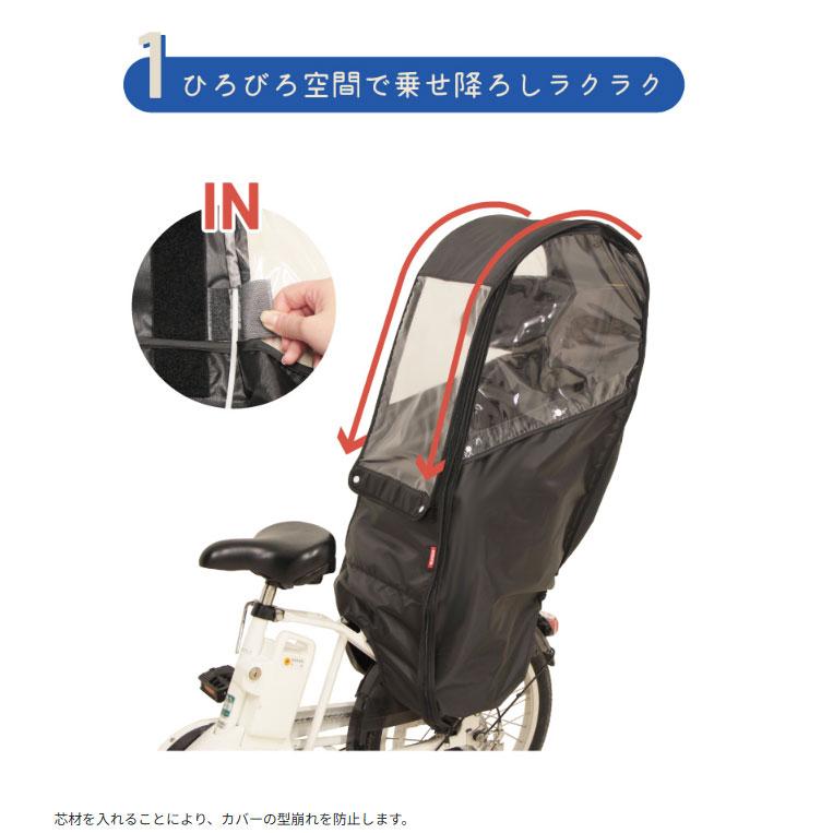 ＊1営業日発送＊新商品 リニューアル D-5RBBDX3 ブラック Bスタイル 後ろシート用 レインカバー リヤチャイルドシート D5RBBDX3 マルト MARUTO 大久保製作所 op | MARUTO（バイク、自転車） | 04