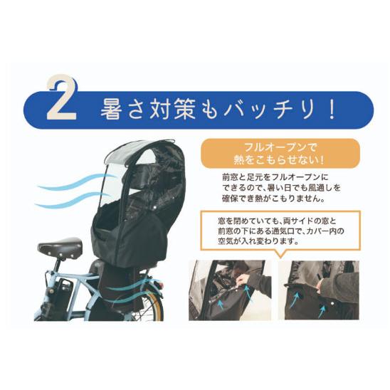 ＊1営業日発送＊新商品 リニューアル D-5RBBDX3 ブラック Bスタイル 後ろシート用 レインカバー リヤチャイルドシート D5RBBDX3 マルト MARUTO 大久保製作所 op | MARUTO（バイク、自転車） | 07