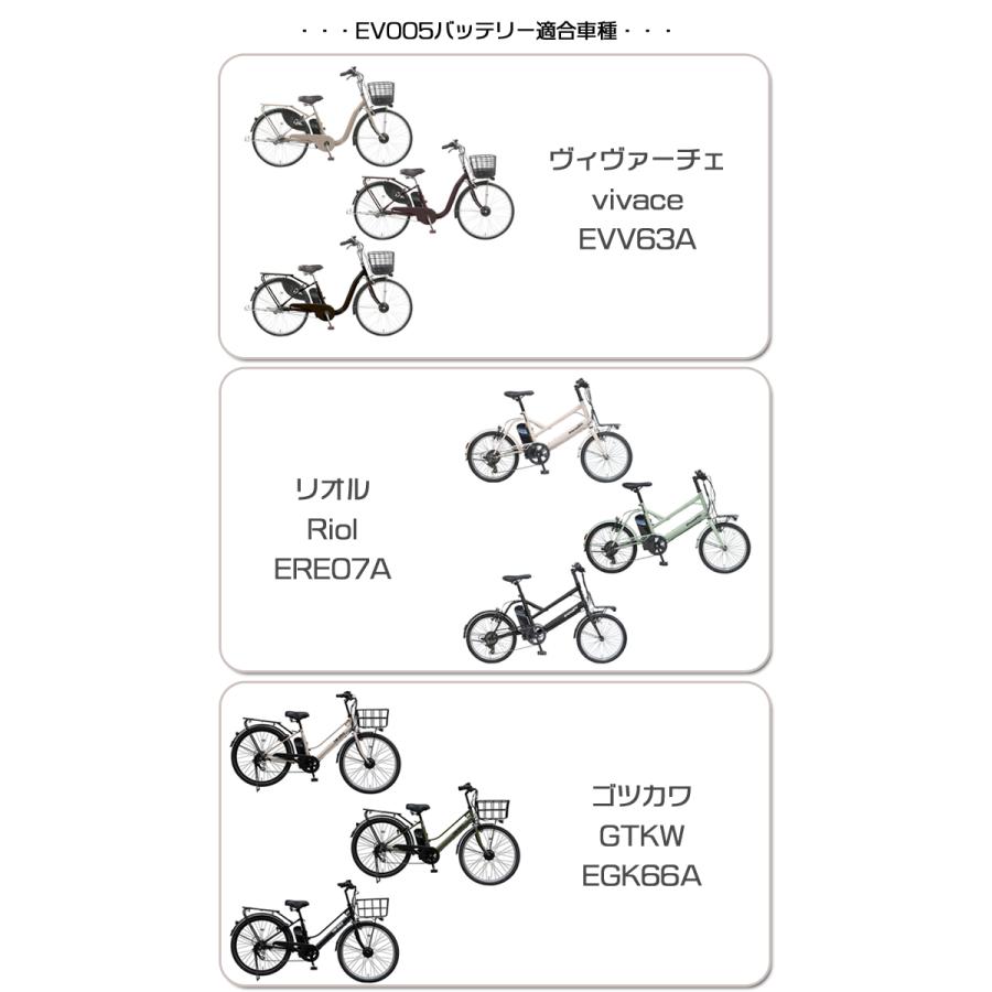 ＊2〜4営業日発送＊EV005 evol専用 スペアバッテリー 電動アシスト自転車 新品 純正品 36V 6.0Ah 電気用品安全法特定電気用品PSEマーク取得商品 エヴォル op | ブランド登録なし | 02