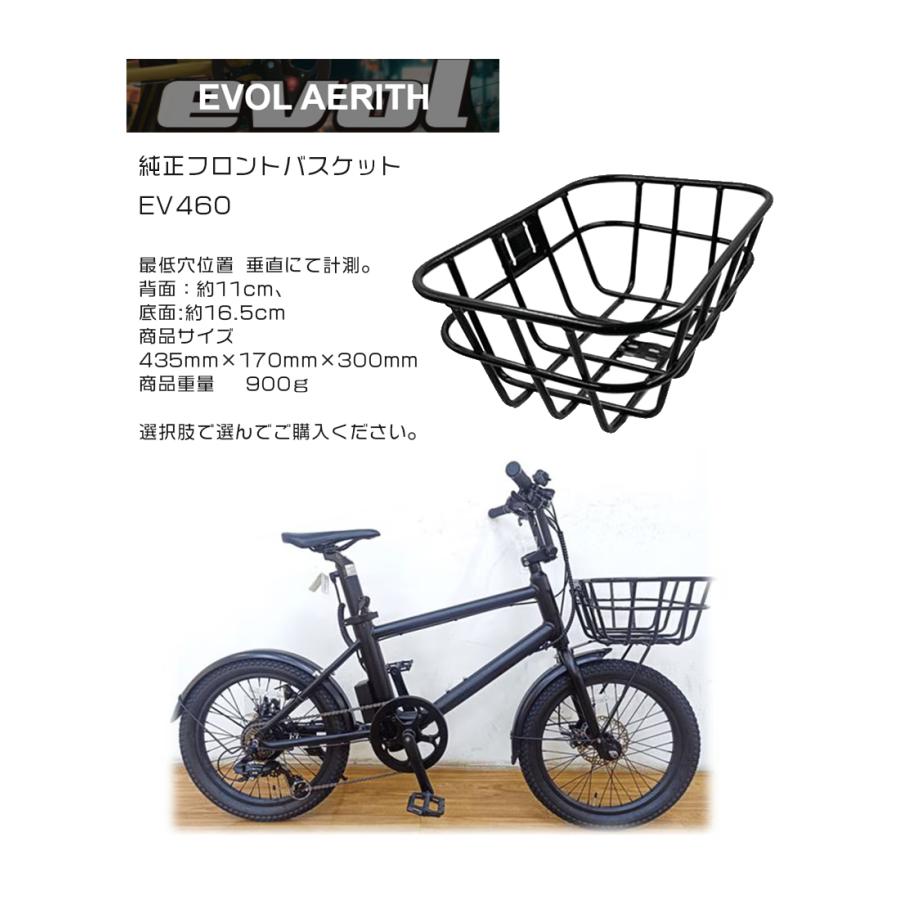 evol エヴォル エアリス EAE07B 街乗りEバイク おしゃれ 電動自転車