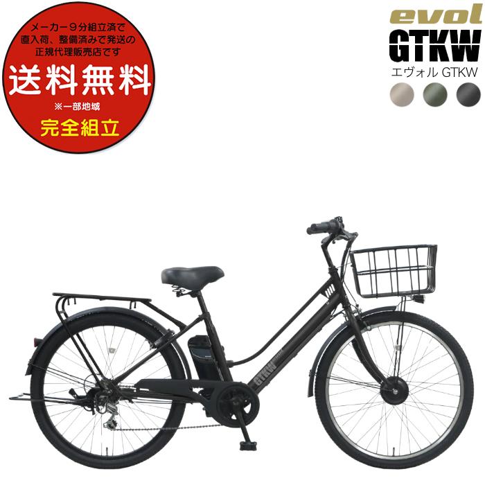 送料無料※一部地域 エヴォル GTKW EVOL EGK66A 9Ah相当 外装6段変速 26
