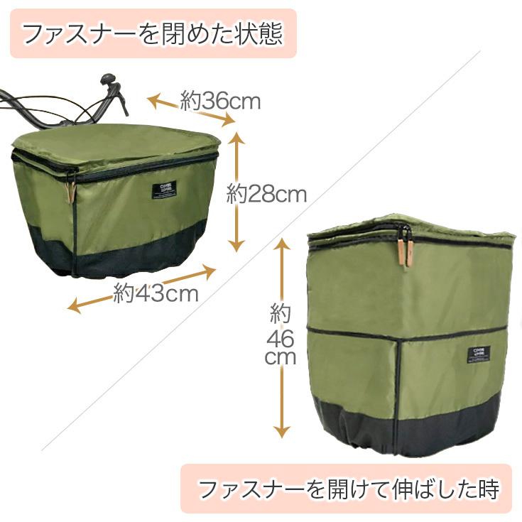 1営業日発送＊21950 ブラック フロントバスケットカバー アシスト用