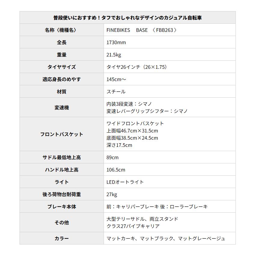 内装3段変速 26インチ ベース ファインバイクス BASE 街乗り シティ車 自転車 通勤通学 お買い物 両立スタンド Dプラス オリジナル マットグレーベージュ | ブランド登録なし | 09