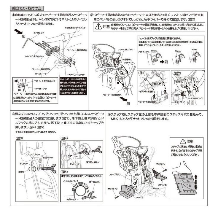 OGK オージーケーヘッドレスト付コンフォートフロント子供のせ 前子供乗せ FBC-011DX3 1〜4歳 op