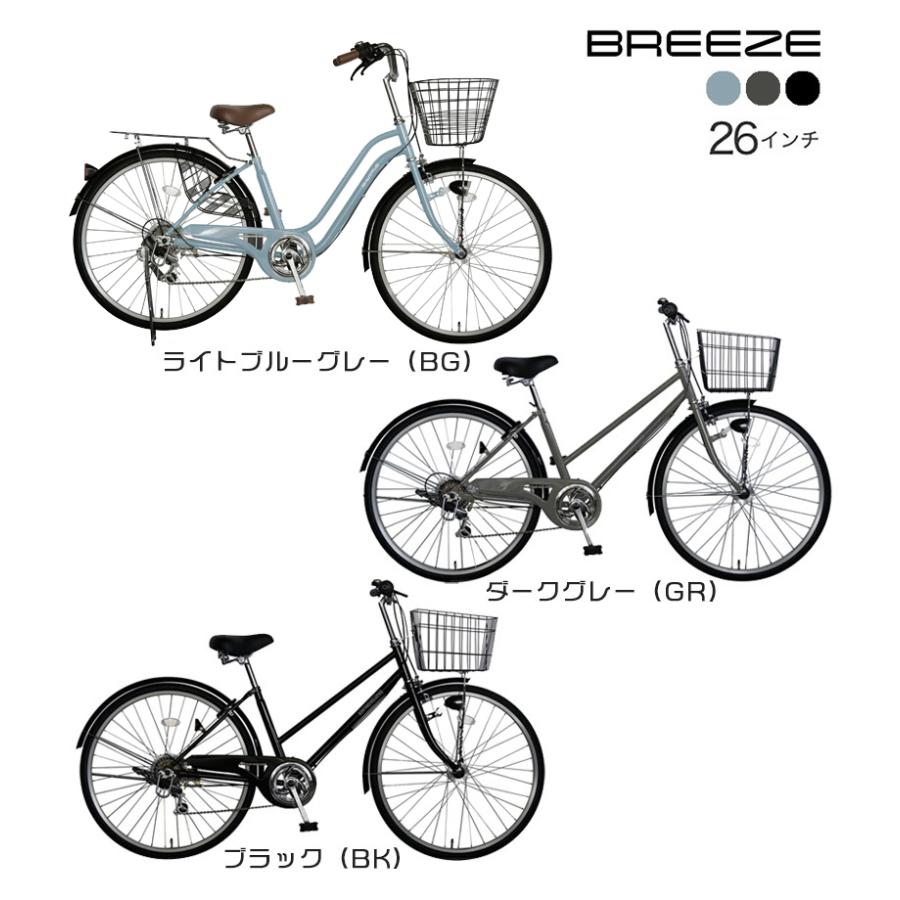 送料無料※一部地域 6段変速 26インチ ブリーズ ファインバイクス 街