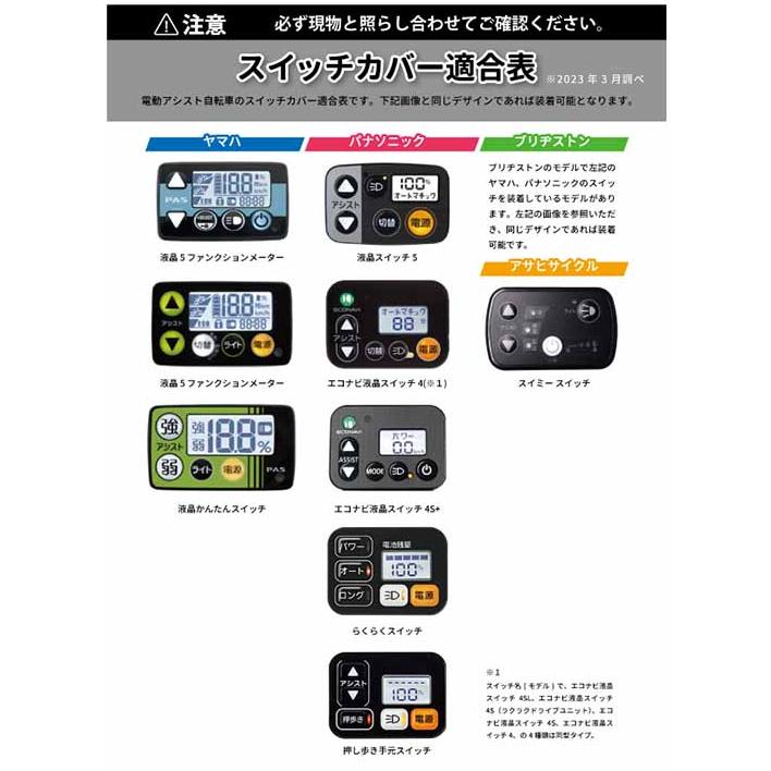1営業日発送＊/郵便ポスト投函/ 08688 SWC-0017 電動アシスト自転車