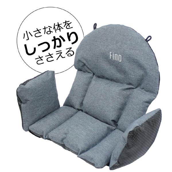 Fino（自転車） ＊当日発送 平日13時迄注文分＊自転車