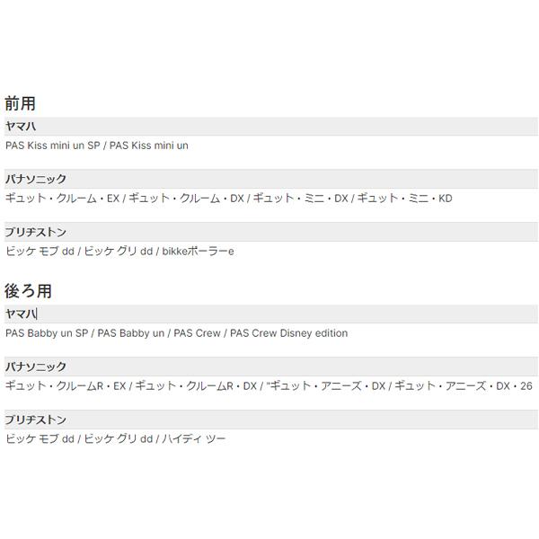 ＊当日発送 平日13時迄注文分＊自転車チャイルドシート用クッション FN-CS Fino フィーノ 前後共用 パナソニック ブリヂストン ヤマハ OGK op | Fino（自転車） | 08