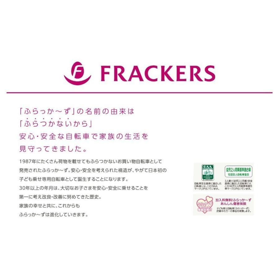 最安 年 ふらっか ず ココッティ Frccy3j Rd05e ダークルージュ 丸石サイクル 3人乗り対象車 3段変速 子供乗せ自転車 インチ マルイシ 日本全国送料無料 W Southern Eye Com