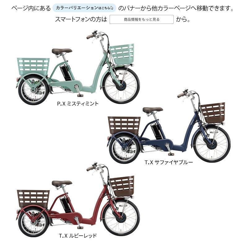 三輪電動自転車 電動アシスト自転車 前インチ 後16インチ フロンティア ラクットワゴン Fw0b40 T Xサファイヤブルー 年モデル ブリヂストン 防犯登録無料 Fw0b40 Zv 自転車dプラス 通販 Yahoo ショッピング