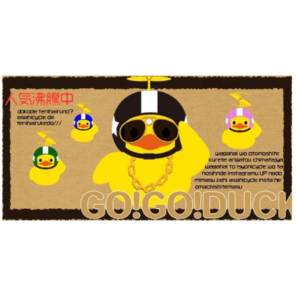 1営業日発送＊ 正規品 スイカ 08646 GO!GO!DUCK! ライト ホーン