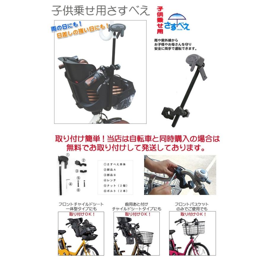 子供乗せ自転車用さすべえ サスベエ 雨 陽差し 紫外線避けに かさ立て カサ立て Kodomonoseyou Sasube 自転車dプラス 通販 Yahoo ショッピング