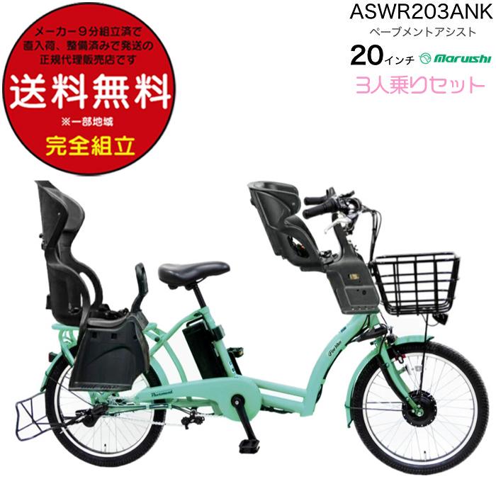 丸石自転車 三段変速