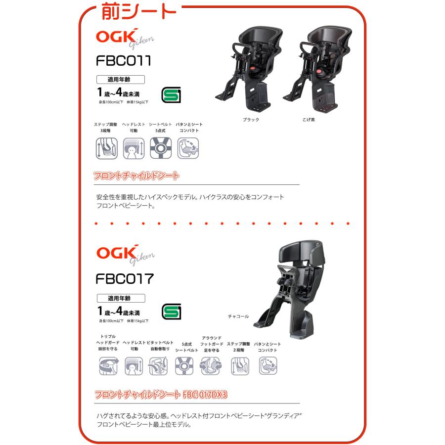 丸石サイクル 送料無料 ※一部地域 前後シートセット 3人乗り 8.7Ah